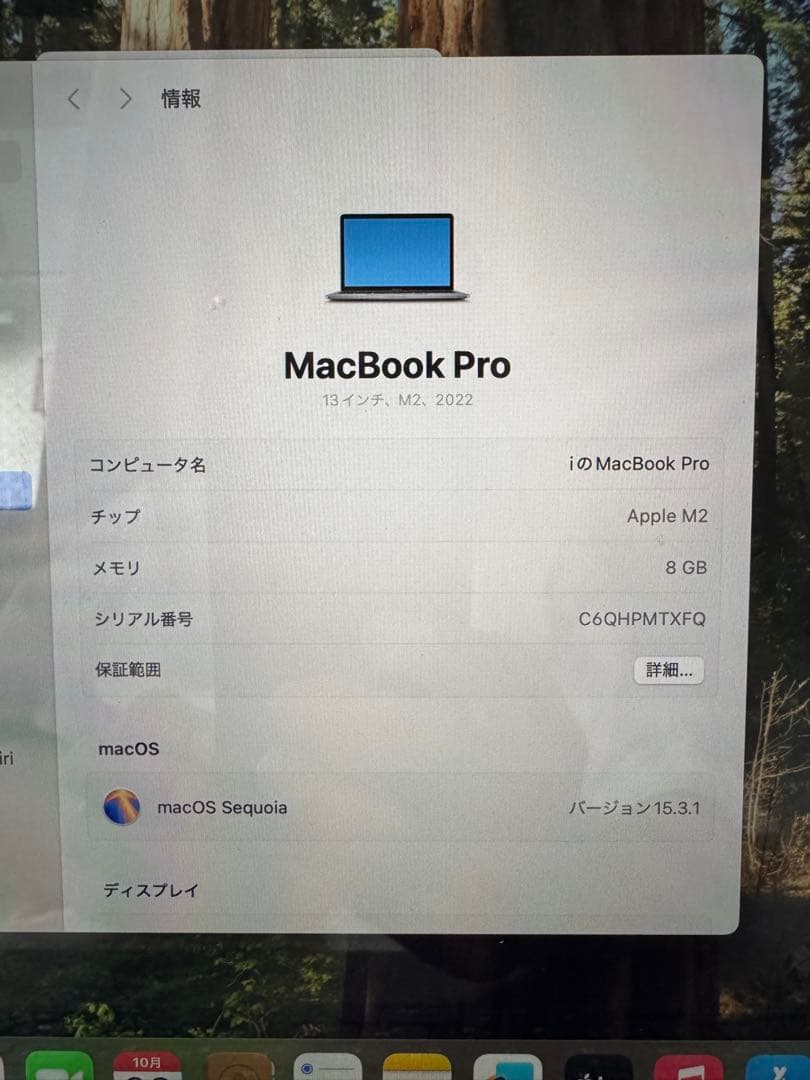 MacBook Pro 13インチ M2 2022 スペースグレイ