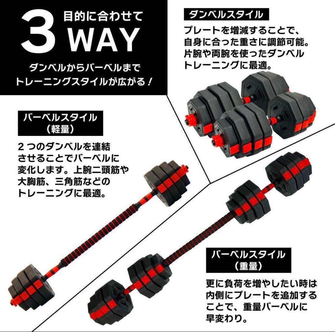 トレーニングベンチ&ダンベルセット40kg