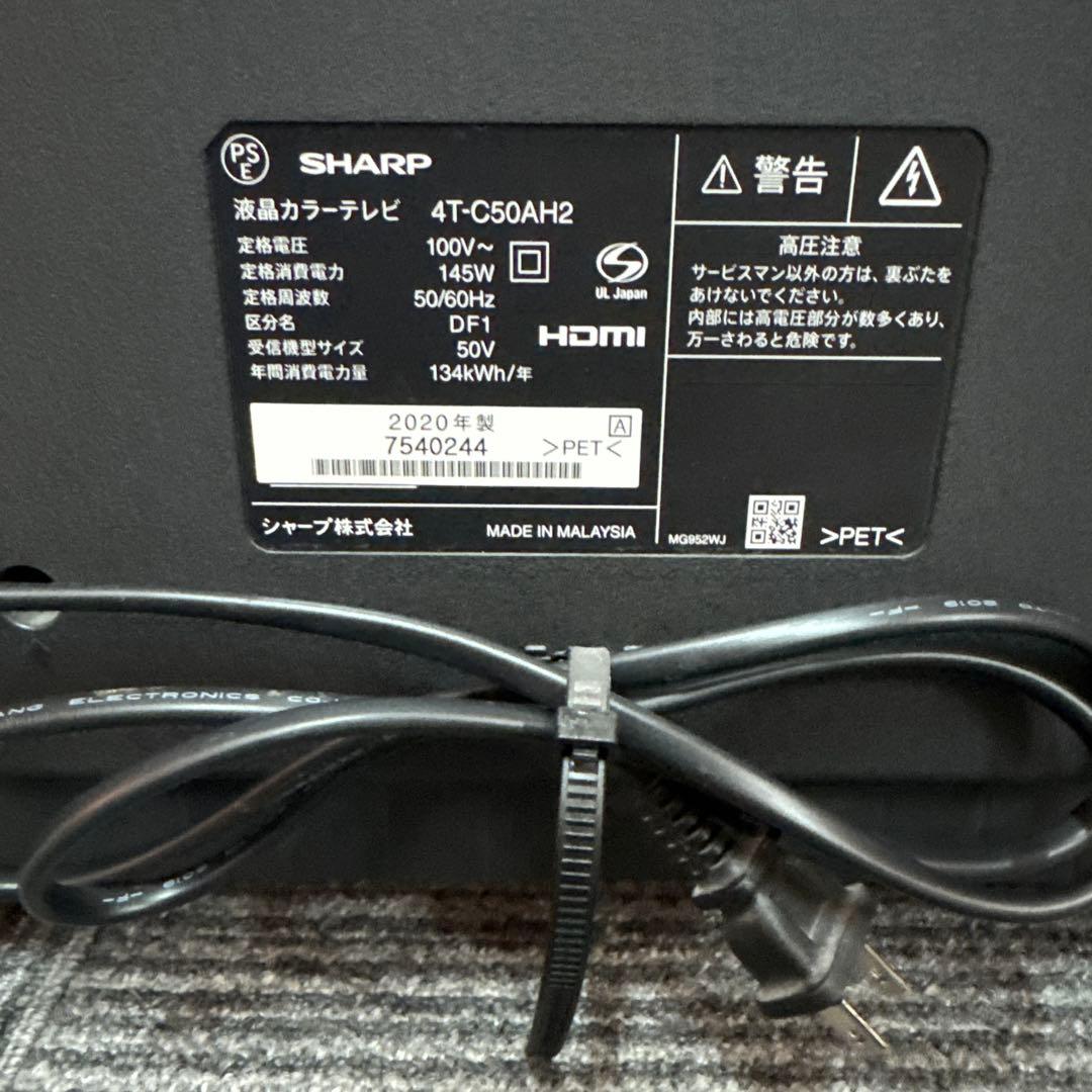【直接引取限定】シャープ SHARP AQUOS 液晶テレビ 4T-C50AH2