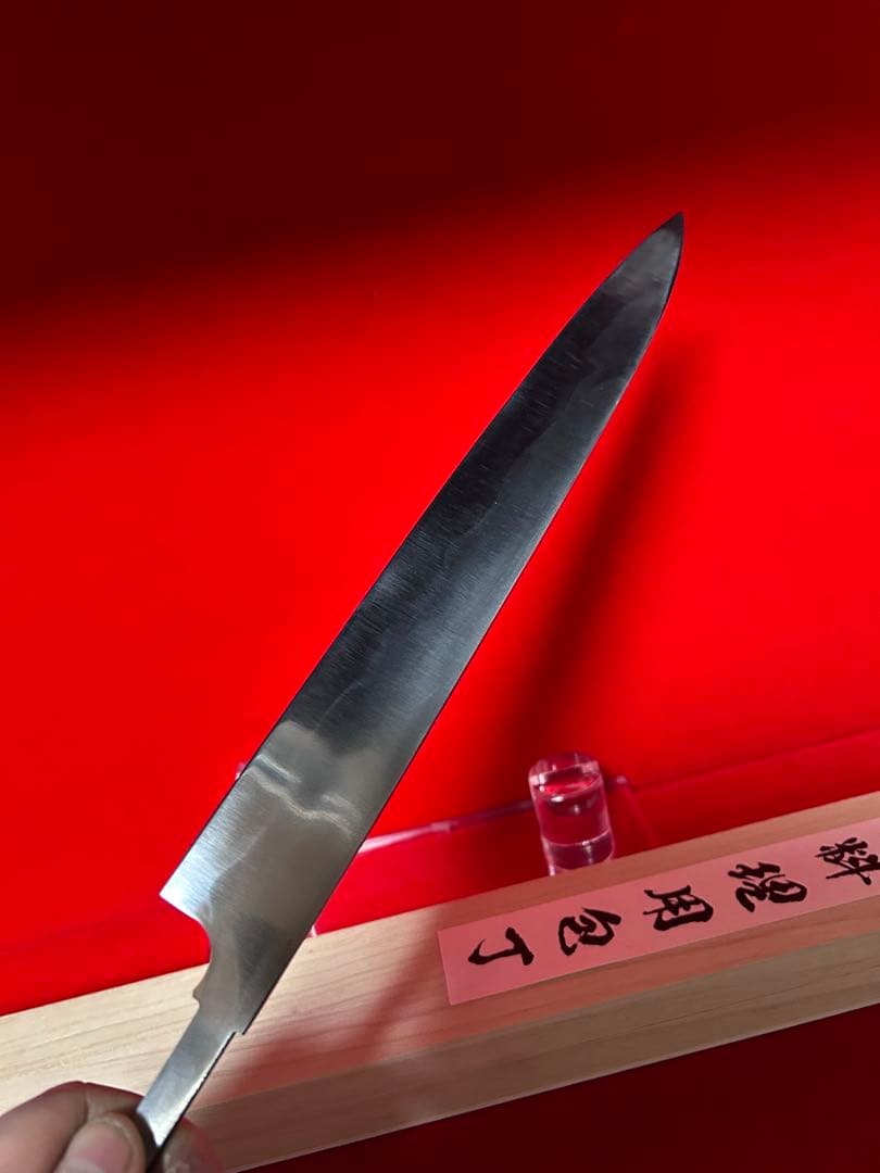 01587 包丁　保勝　本焼　柳刃　9寸　刃文綺麗　鏡面仕上げ　桐箱付　未使用品