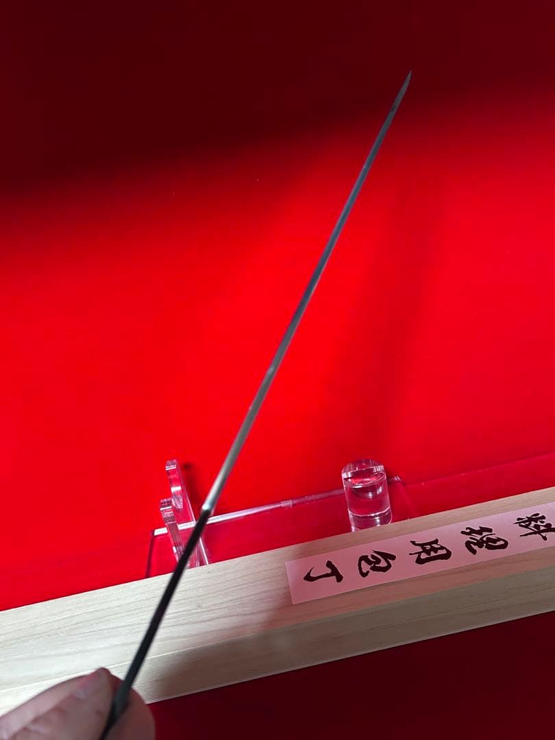 01587 包丁　保勝　本焼　柳刃　9寸　刃文綺麗　鏡面仕上げ　桐箱付　未使用品