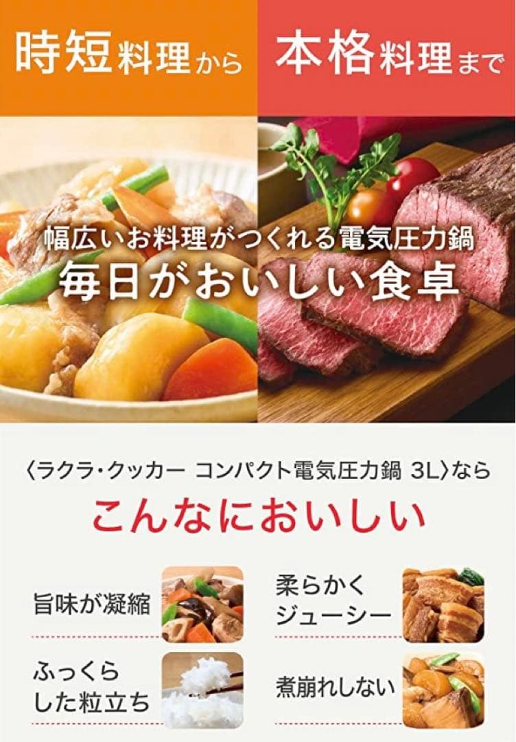 ♡ 新品未開封 T-fal ティファール　ラクラ・クッカー　コンパクト電気圧力鍋