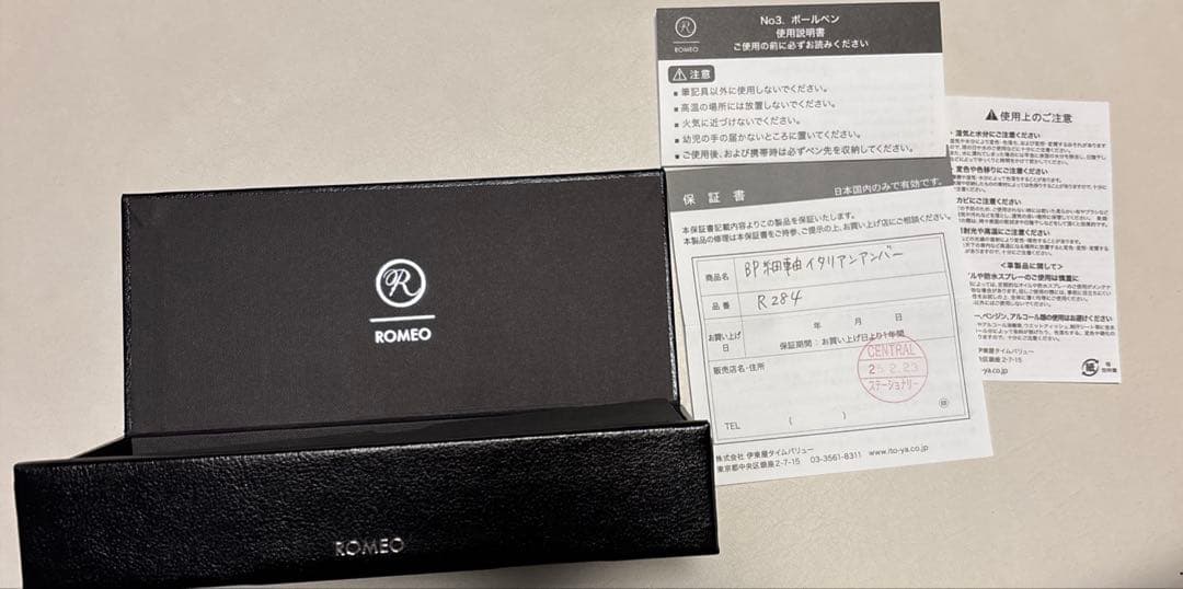 ロメオNo.3細軸イタリアンアンバー、クロコ型押しコレクションペンケース