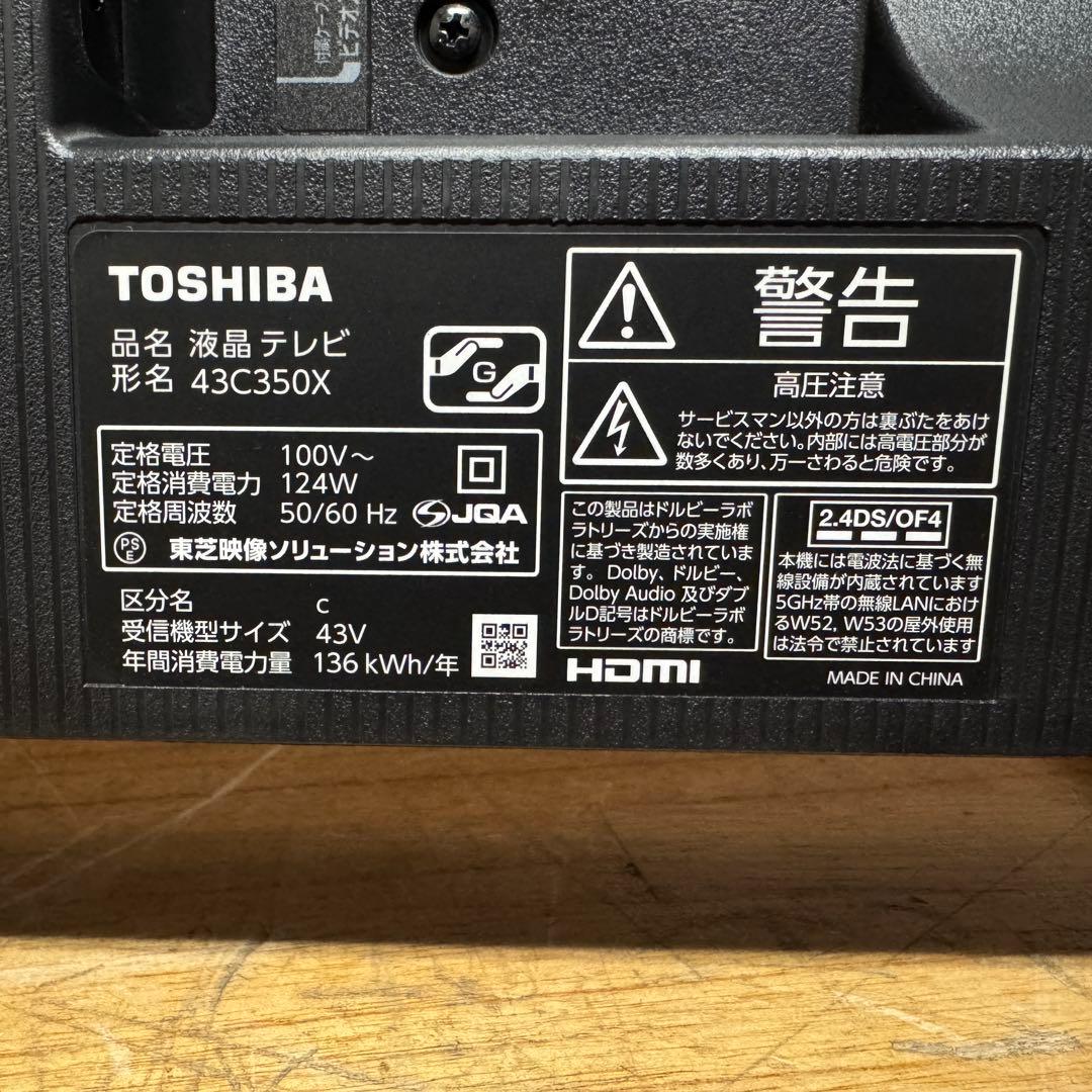 東芝 43V型 4Kチューナー内蔵 液晶テレビ 43C350X ネット動画対応