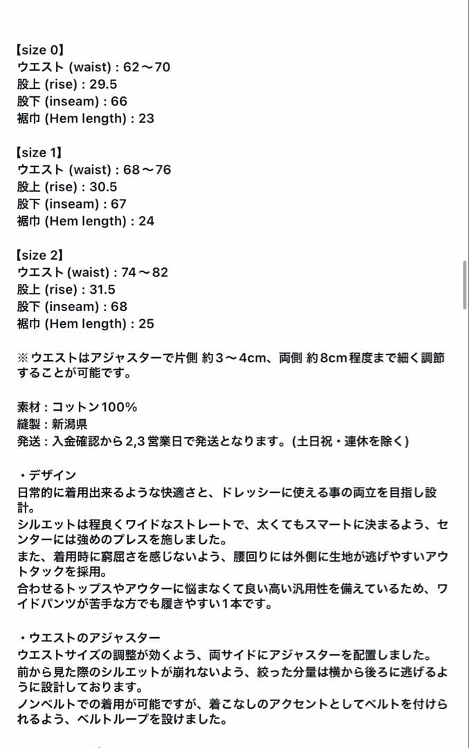 【UNFOLK】 チノパン　2tuck pants