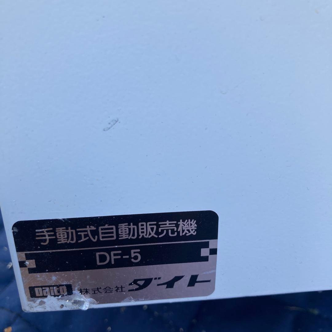 カードガチャ　手動式自動販売機　ダイト　DF-5 鍵新品