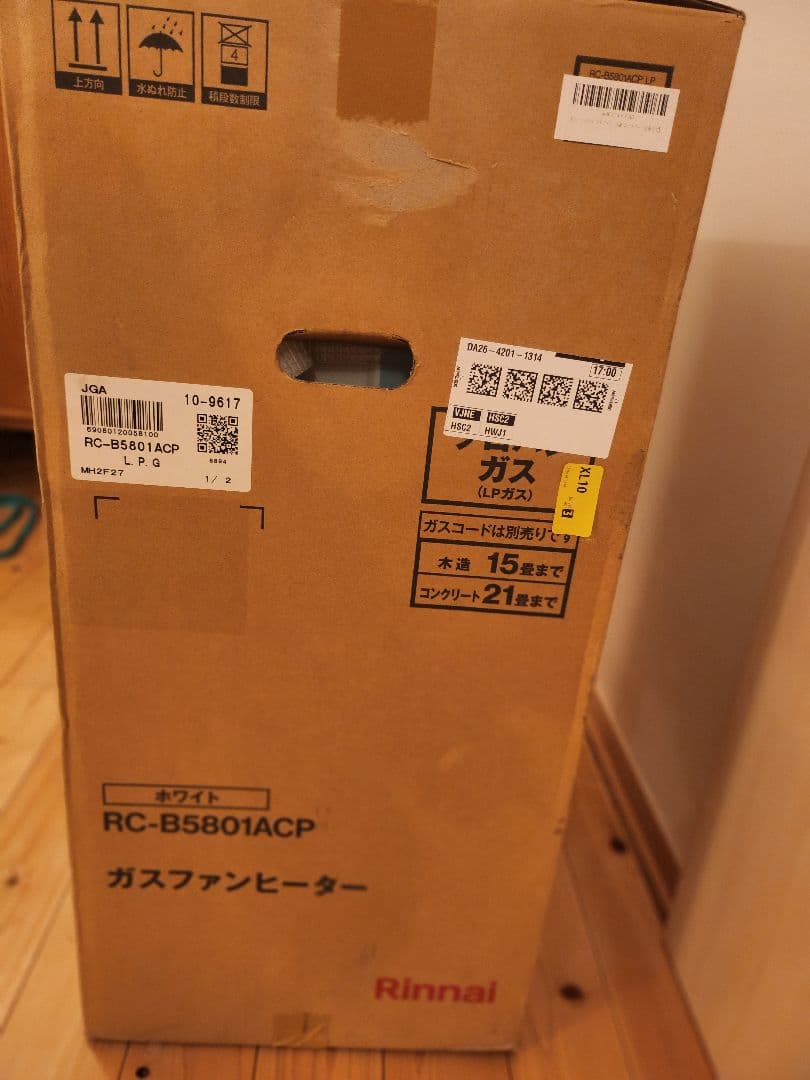 LPガス用 リンナイ RC-B5801ACP 13A リモコン付きモデル