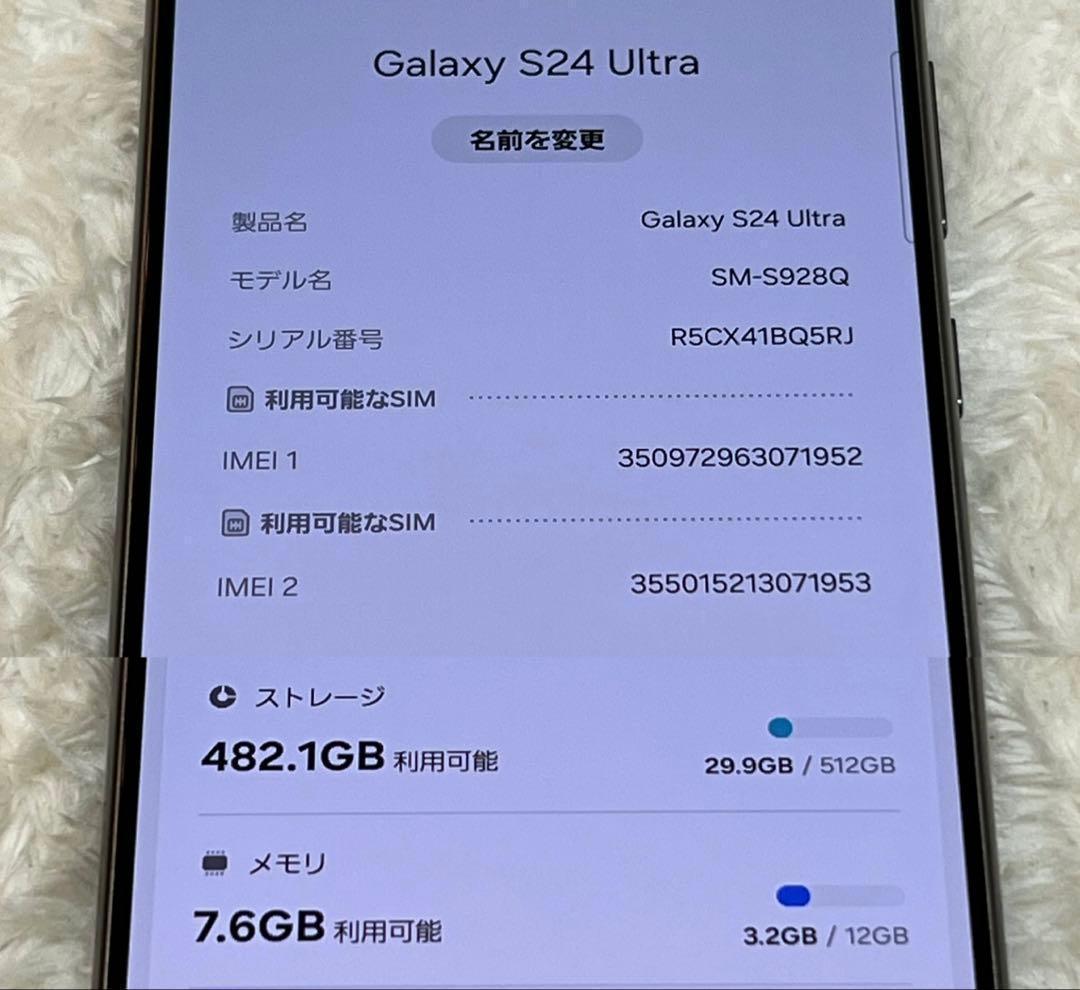 ★ Galaxy S24 ultra 512GB ブラック 美品 日本版 o01