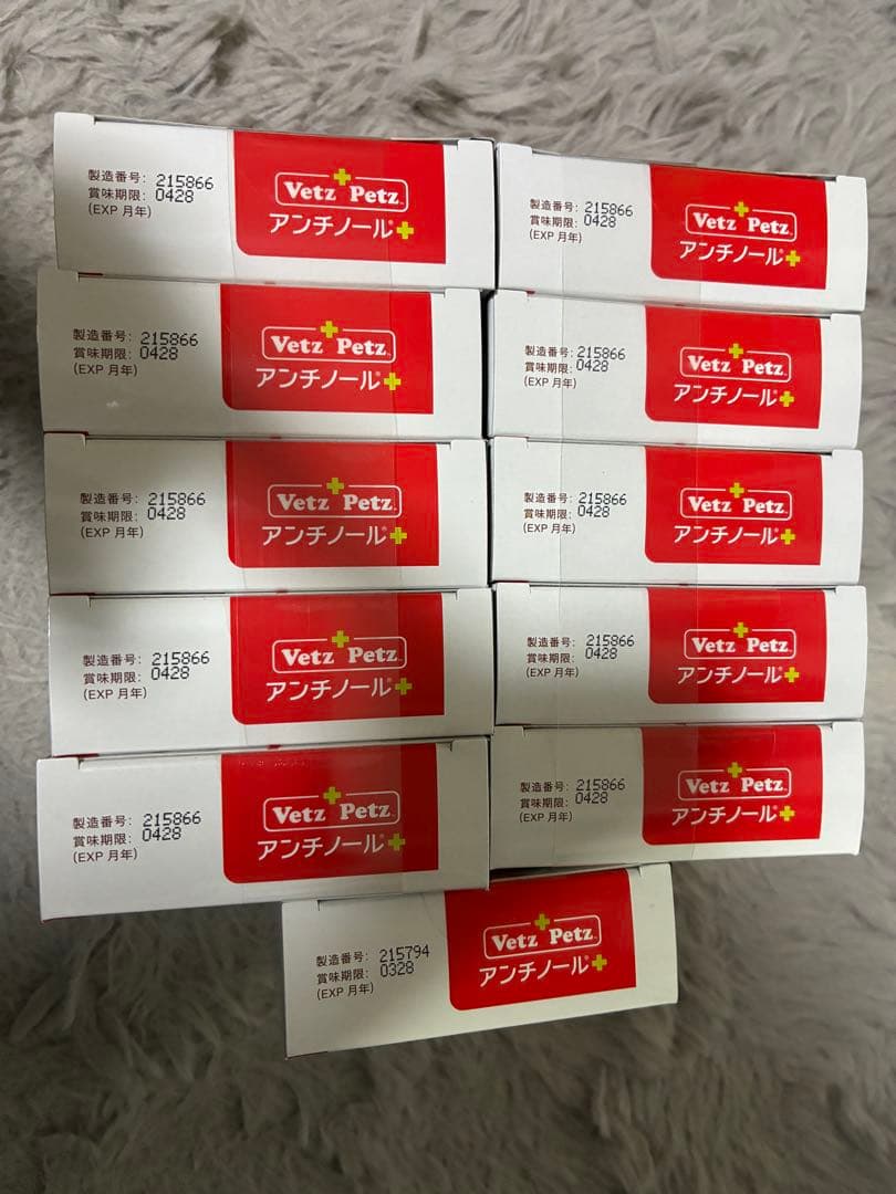 まら様Vetz Petz アンチノール 90粒 11箱