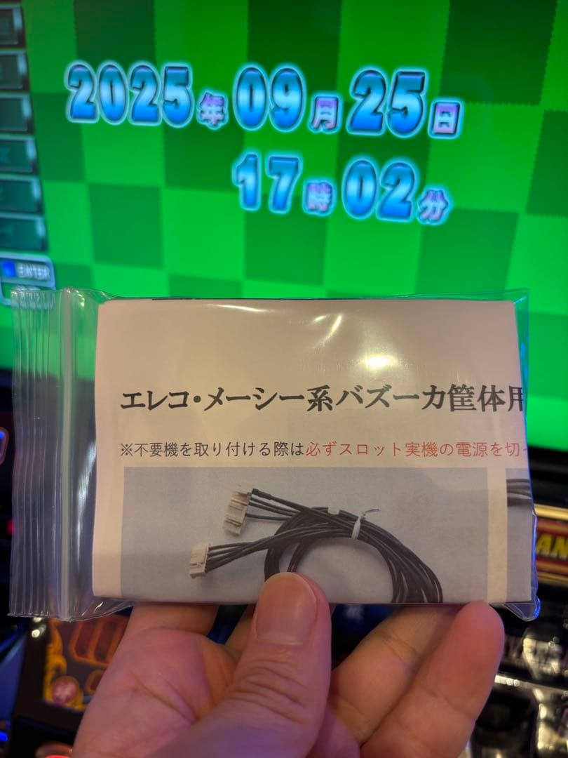 パチスロ　バジリスク絆　実機 ユニバロゴ残ってる希少性