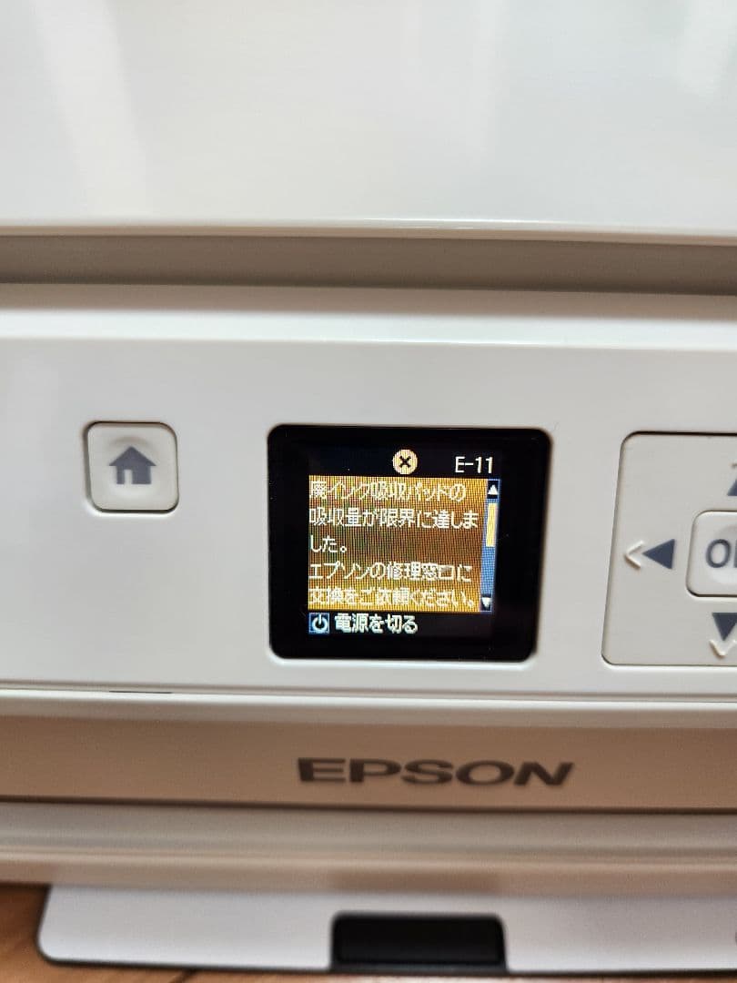 EPSON インクジェットプリンター スキャナー機能付き
