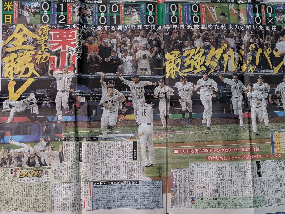 【新品未使用】WBC優勝記念キャップ　大谷＆戸郷　新聞5誌オマケつき