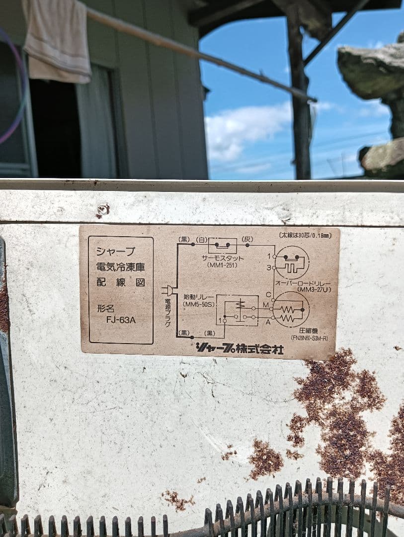 ヴィンテージ冷凍庫 シャープ電気冷凍庫 FJ-63A　1991年製