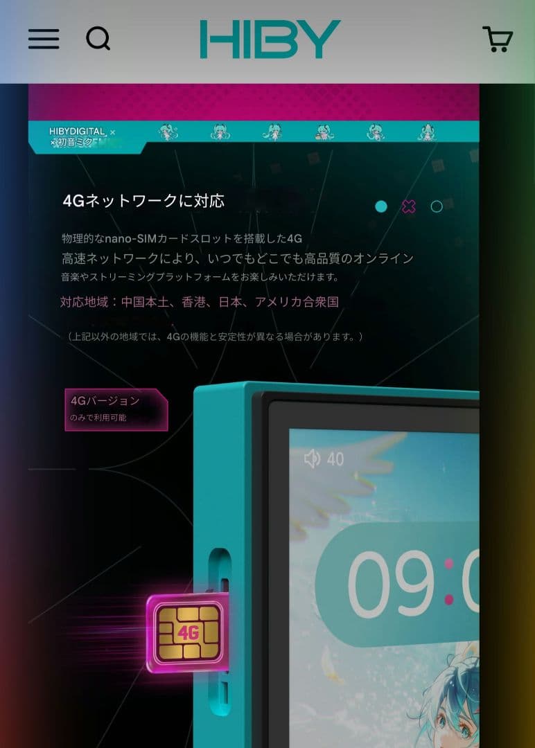 HiBy M500 WIFI+4G版 初回特典付 並行新品