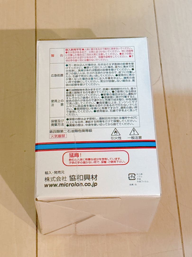 マイクロロンXA