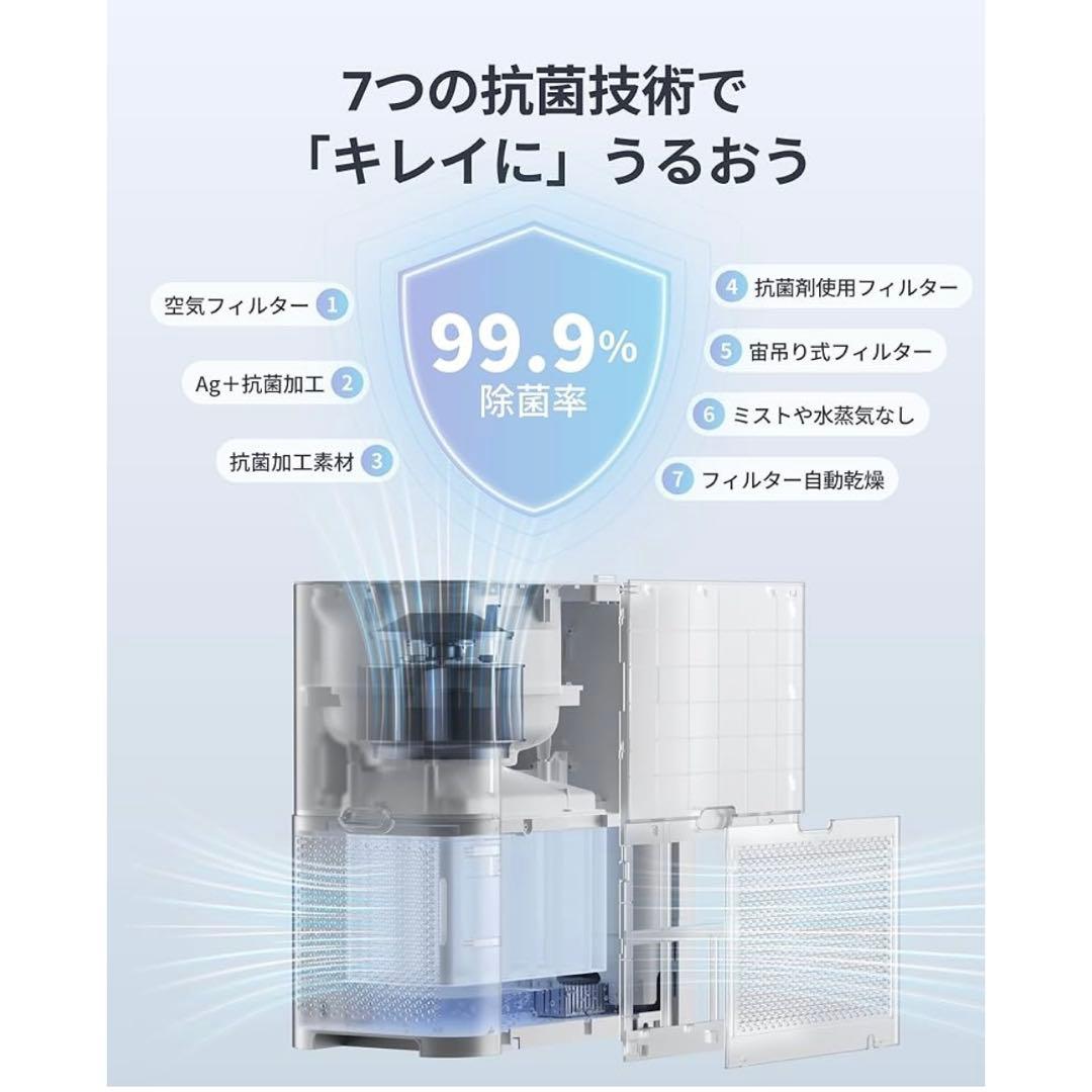 SwitchBot 加湿器 Plus 自動給水機能付き