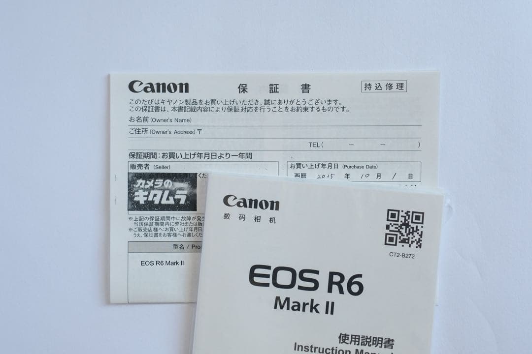 メイメイ様がご購入されます。