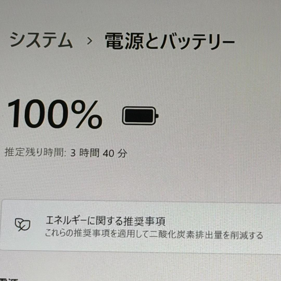 良品! dynabook G83H Core i5 第11世代 16GB 大容量