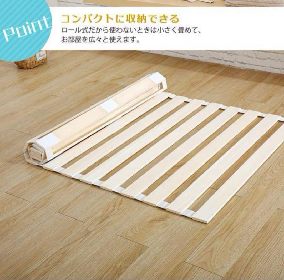 【新品】すのこベッド 折りたたみロール式シングル すのこマット 桐 2個セット