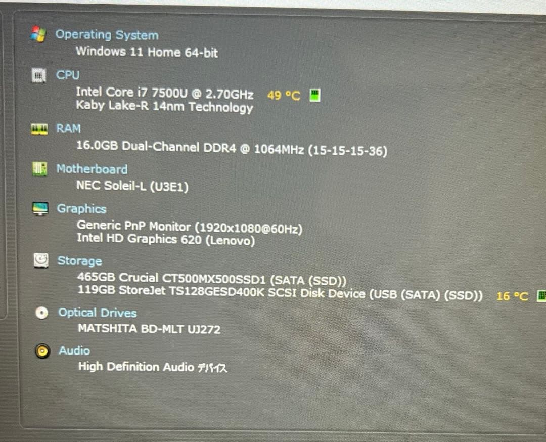 ☆高性能☆NEC Lavie NS700 16gb/ssd512g/office