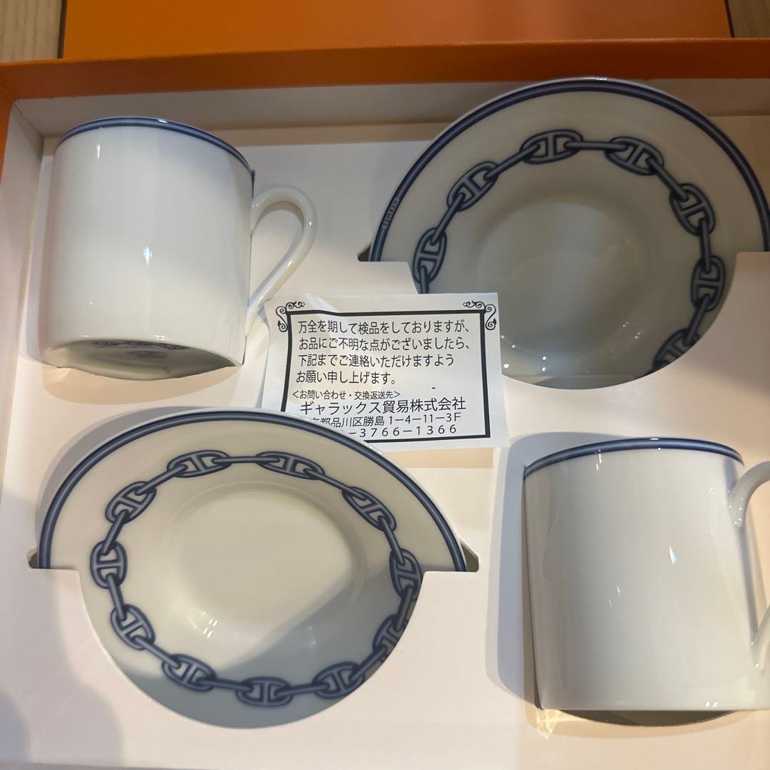 HERMES チェーン模様 カップとソーサーセット 食器