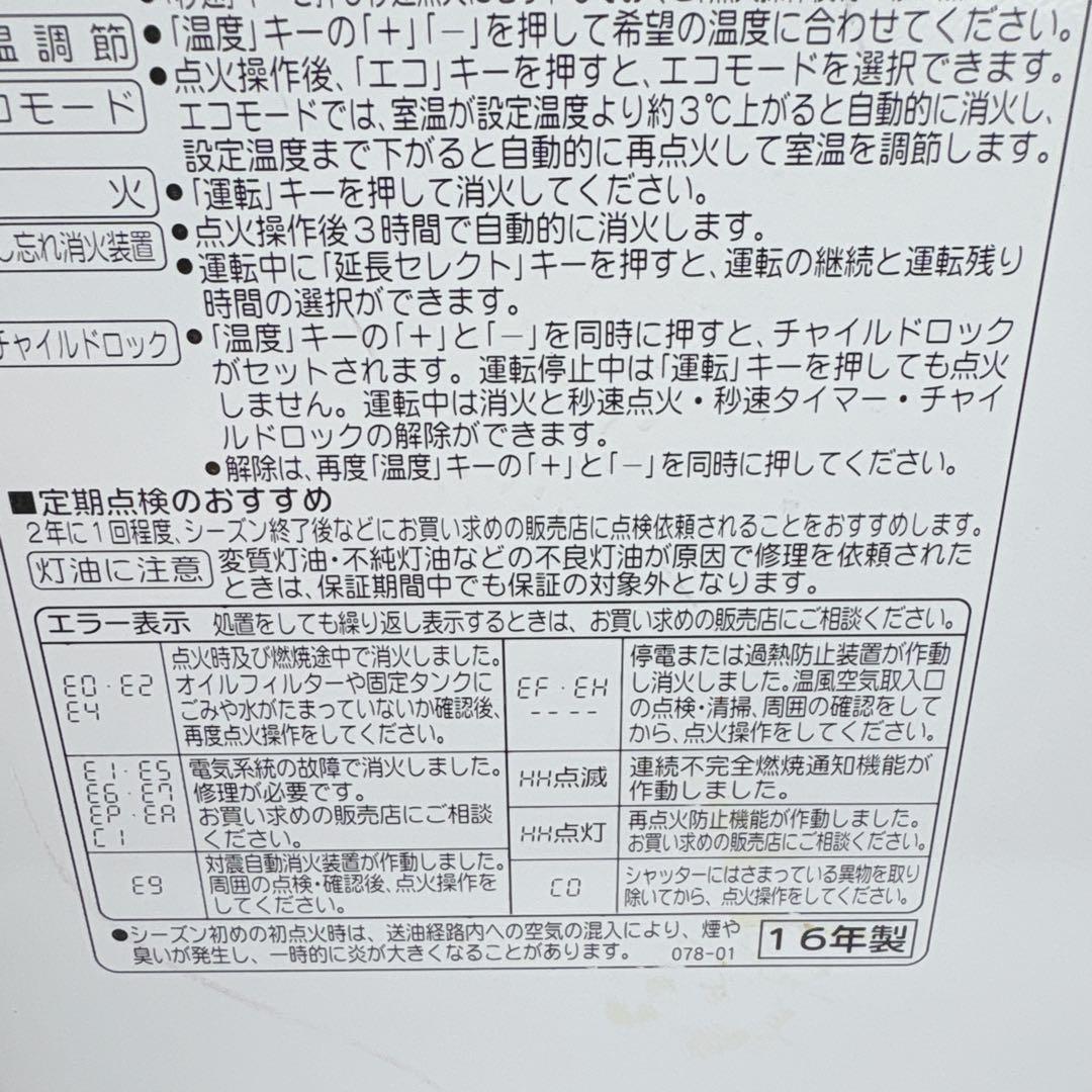 コロナ FH-VX4616BY 石油ファンヒーター 灯油ストーブ 容量7.2L