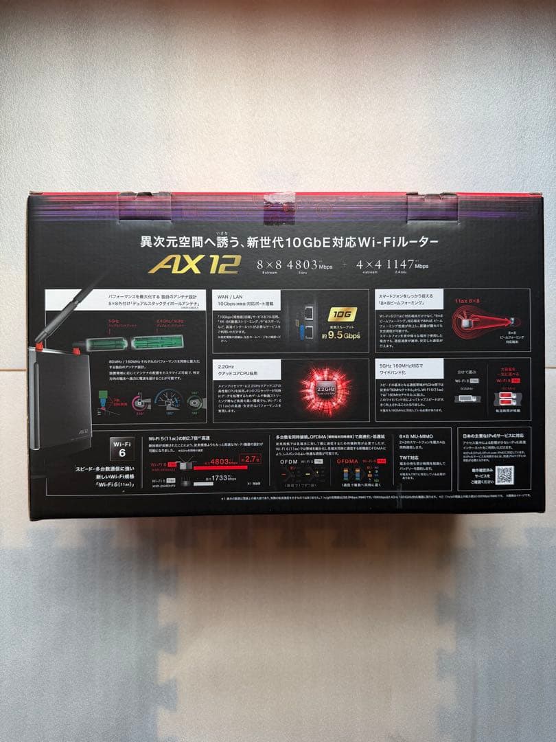 バッファロー 無線LANルーター WXR-5950AX12