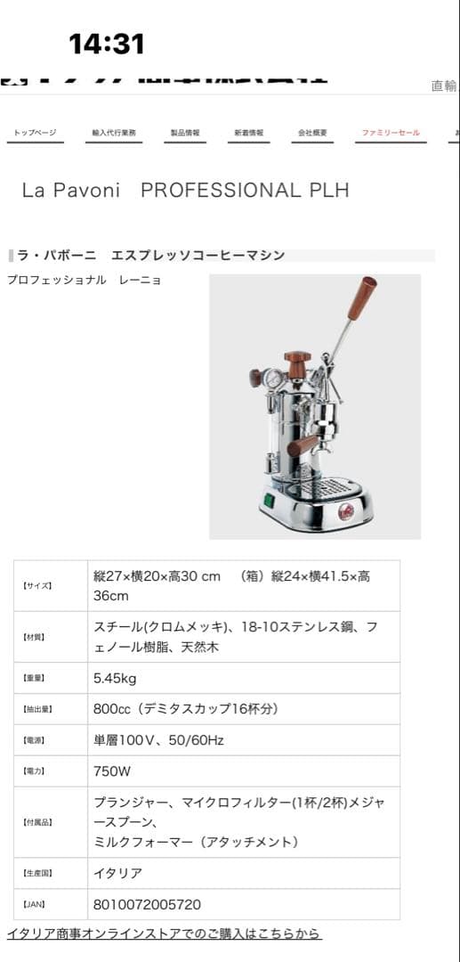 コーヒーメーカー・エスプレッソマシン KAZUTAKA