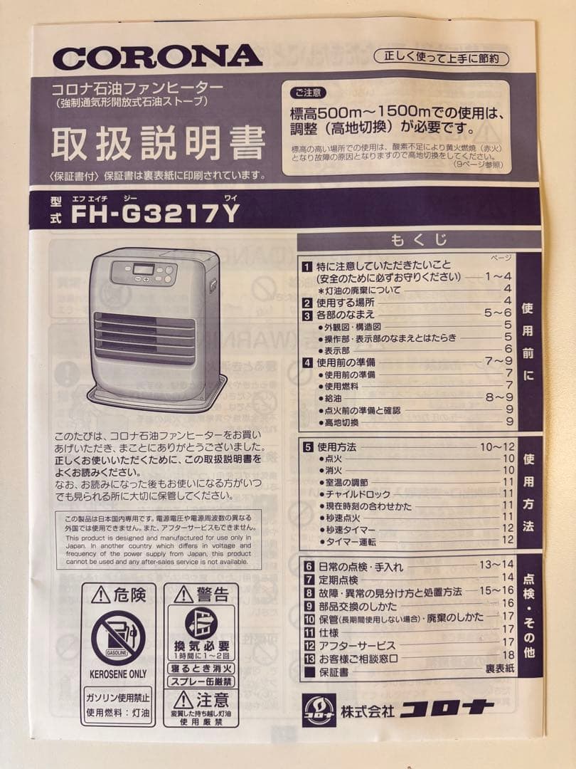 新品未使用品 CORONA FH-G3217Y(S) 石油 ファンヒーター