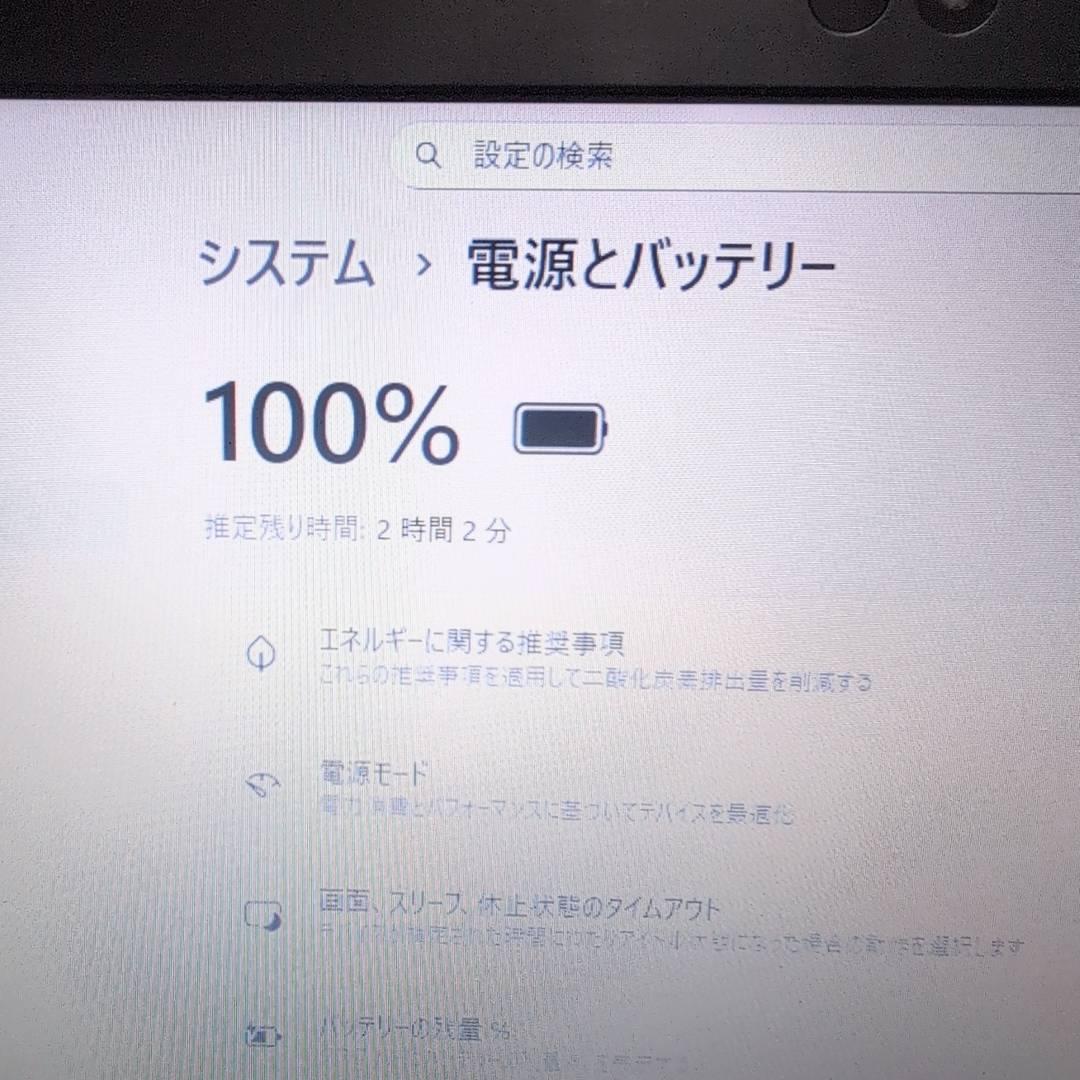 起動◎第11世代☆dynabook S73/HS i3/8GB/SSD256GB