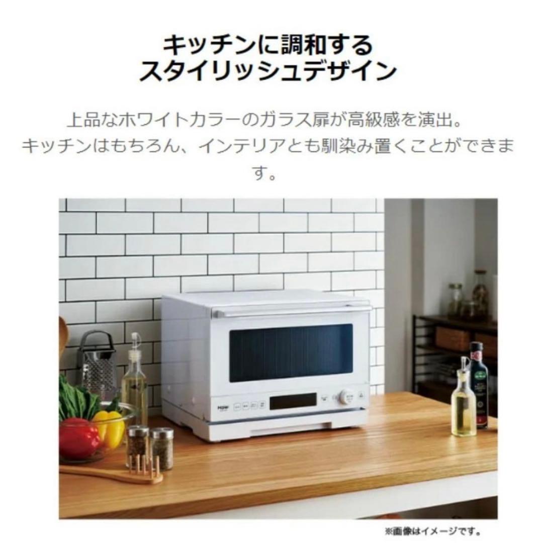 【2023年製】ハイアール 電子レンジ JM-WFH20A-W
