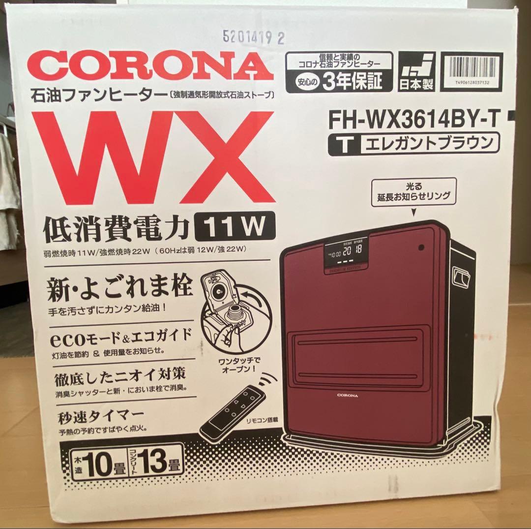 コロナ FH-WX3614BY(T) 灯油タンク18L ポンプ3点セット