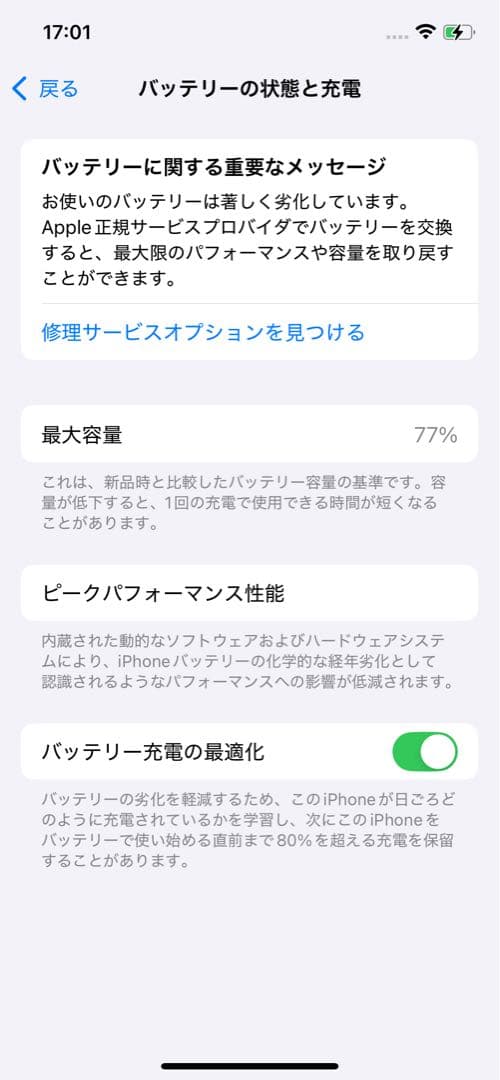 Apple iPhone 12 青色 本体 128GB