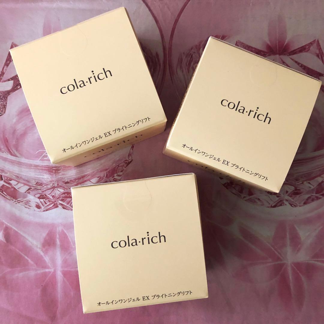 コラリッチ EX ブライトニングリフト オールインワンジェル 55g 3個セット