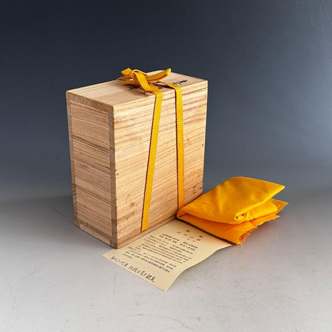 煎茶道具　青磁　龍唐草紋　硯屏　松本石亭　共箱　京焼　文房具　書　陶芸　中国美術