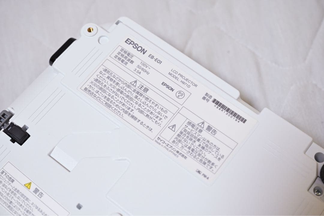 値下げしました【美品】EPSON プロジェクター本体 EB-E01 H971D