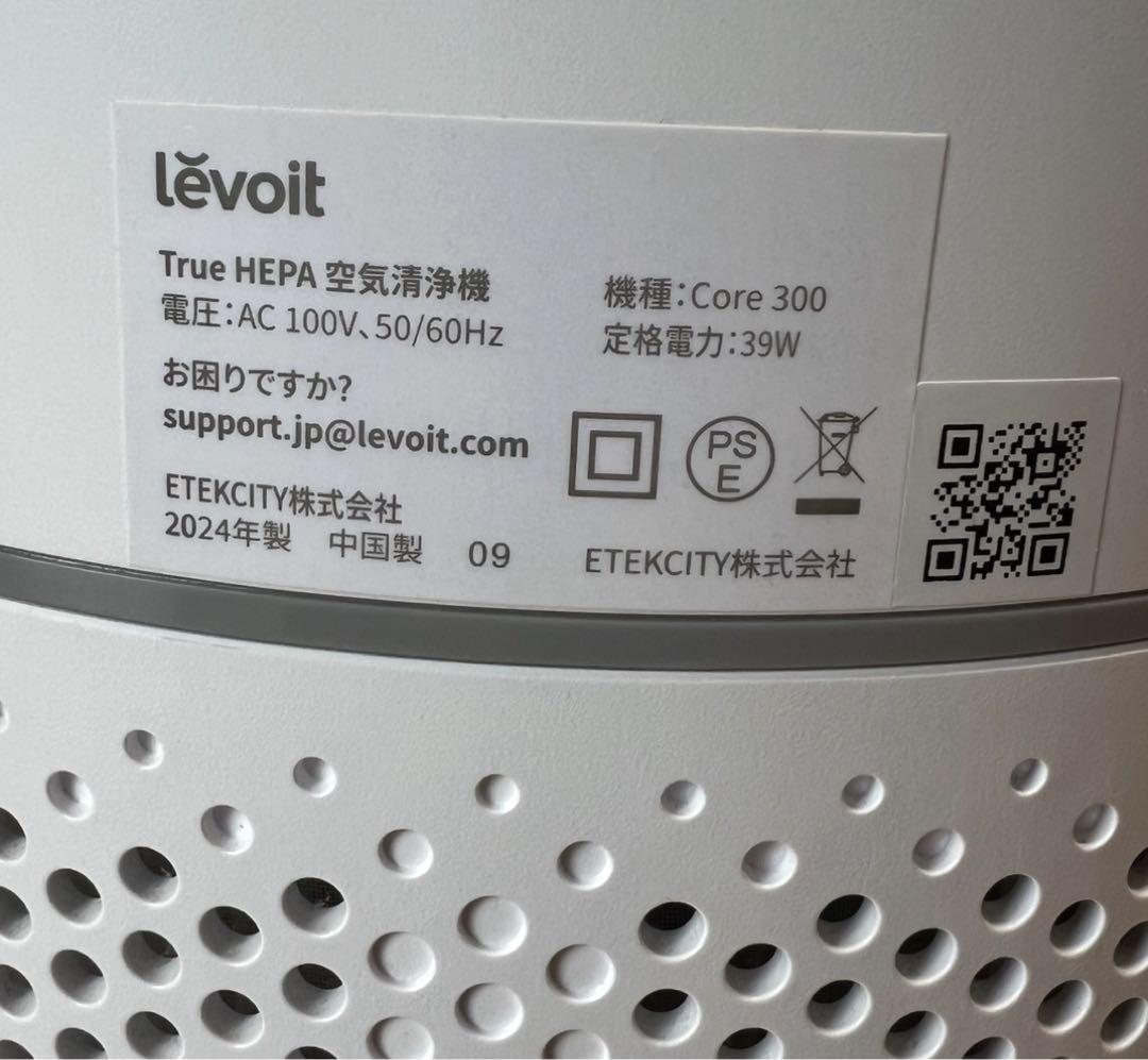 Core 300 空気清浄機 Levoit