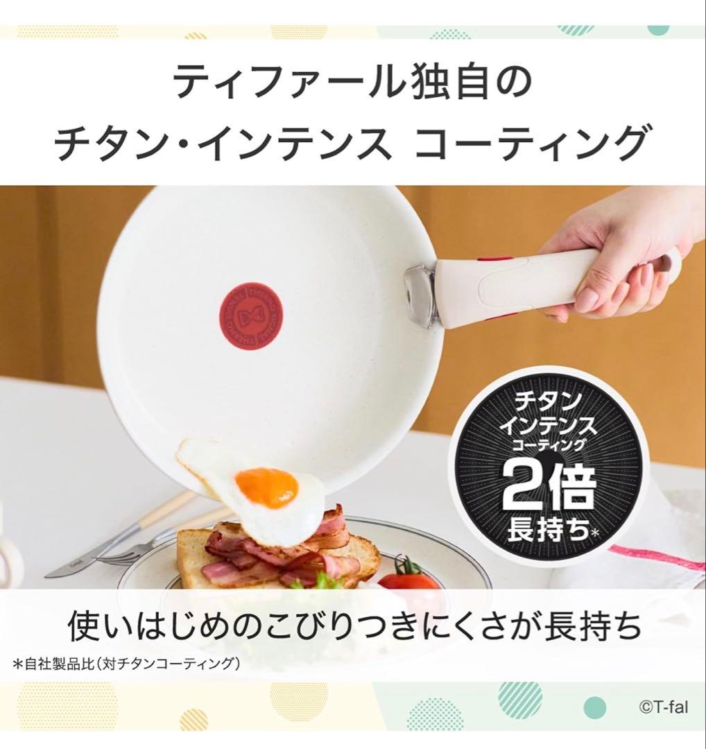 【豪華に使う】t-fal ソテーパン　フライパン　IH対応 ミントグリーン　3点