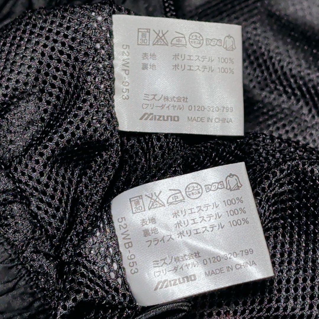 ミズノプロ ウィンドブレーカー セットアップ 上下M 黒×赤×金