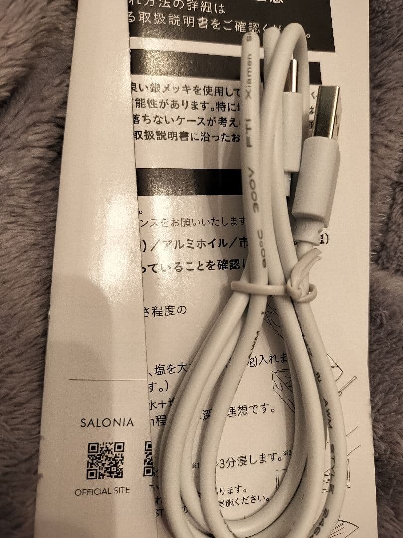 SALONIA EMS Lift Brush　電気ブラシ