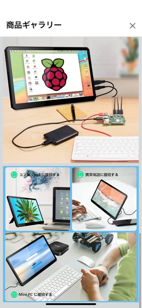 モバイルモニター10.8インチ