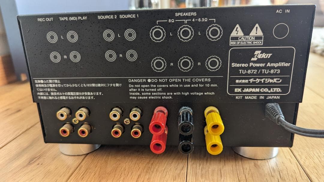 さっちゃん: ELEKIT TU-872 真空管アンプ