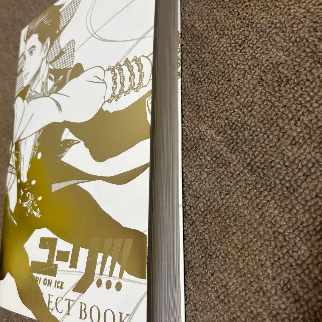 ユーリ!!! on ICE SELECT BOOK
