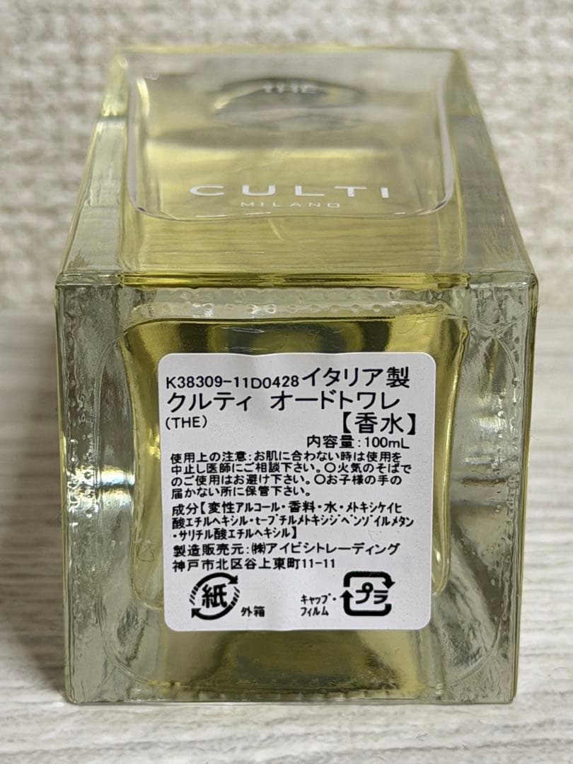香水 CULTI THE クルティ テ オードトワレ 100ml ¥19,800