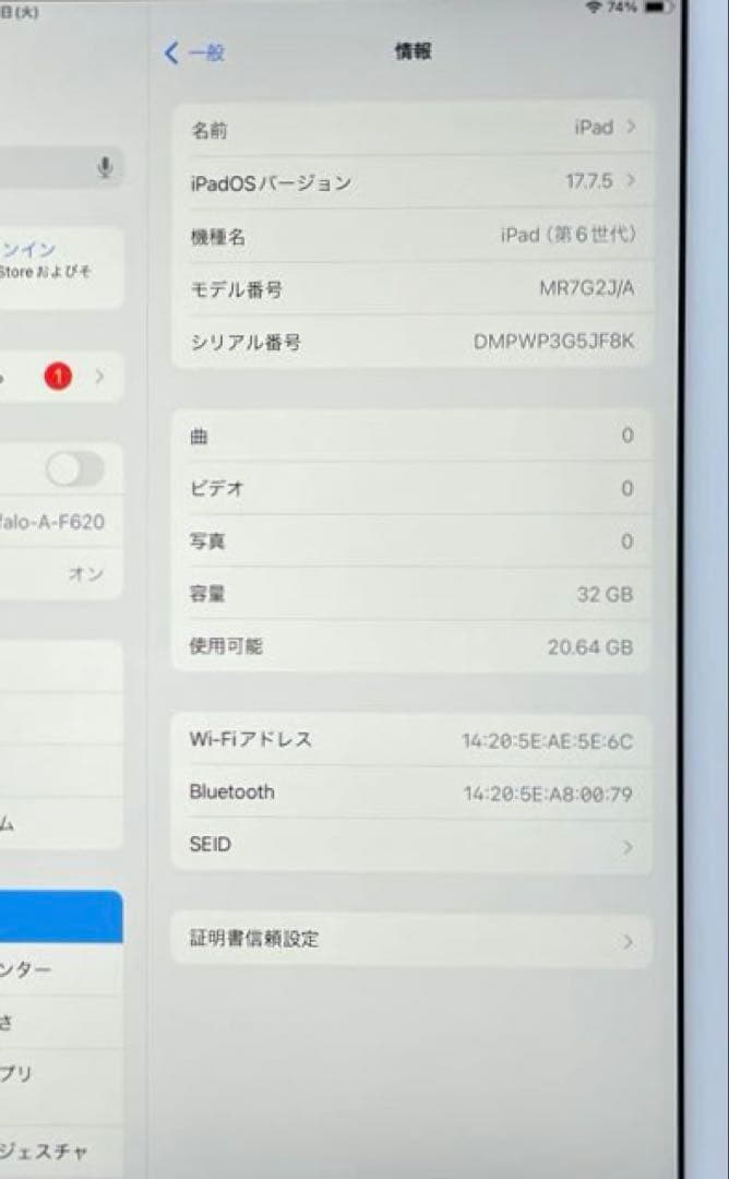 iPad 第6世代　A1893　Wi-Fiモデル　シルバー　32GB #2