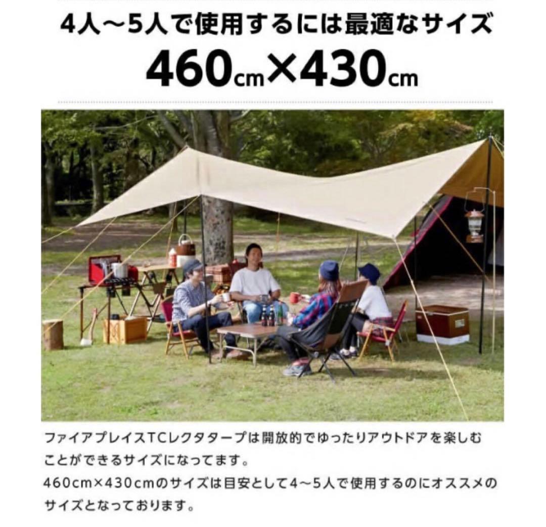 新品 ビジョンピークス ファイアプレイスTCレクタタープ　VP160202G01