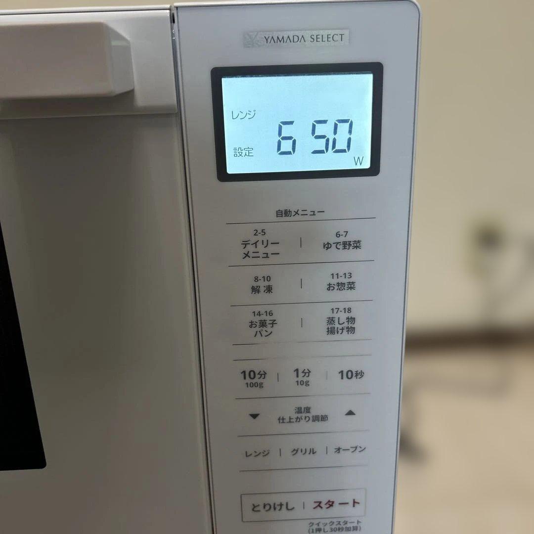 ヤマダセレクト　ホワイトオーブンレンジ 新古品