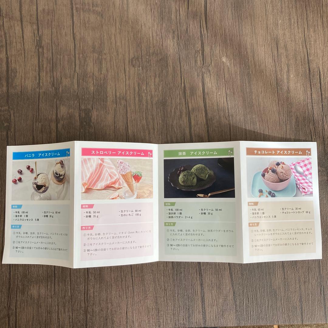 アイスクリームメーカー sisi ビームコーポレーション