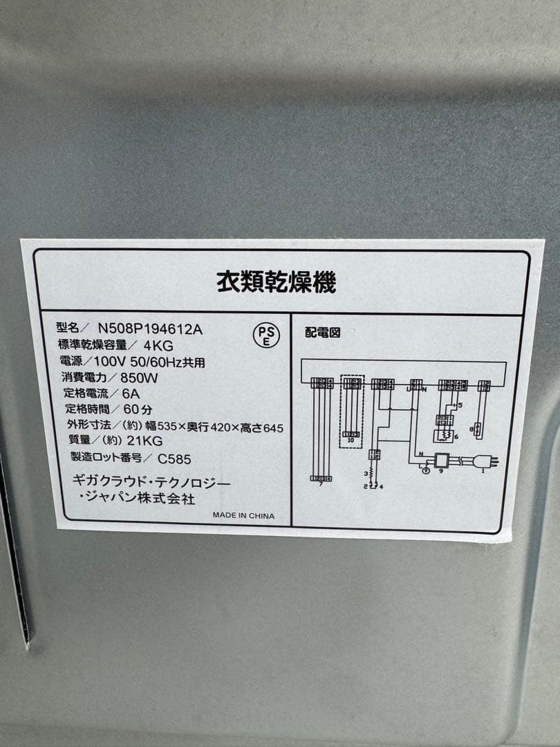 SENTERN 電気式乾燥機 ホワイト