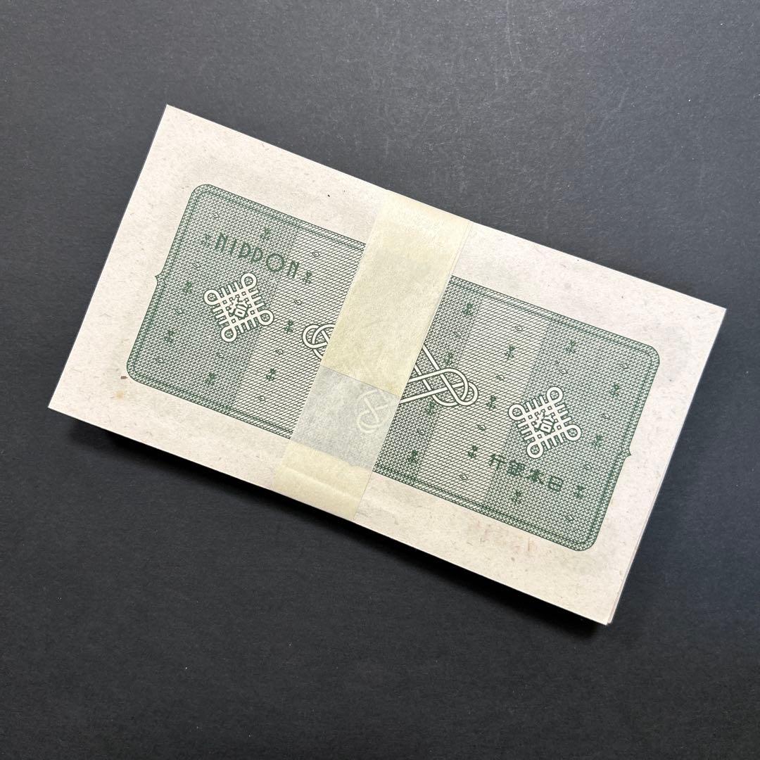 旧紙幣 日本銀行券 議事堂10円札【未使用100枚束・希少】